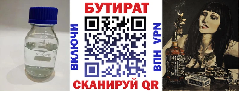 OMG как зайти  Чекалин  Бутират BDO 33%  дарнет шоп 