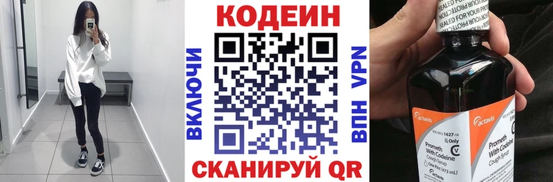 Кодеиновый сироп Lean Purple Drank  Чекалин 