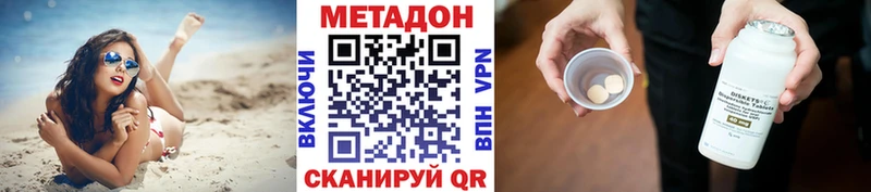 Метадон methadone  где можно купить   Чекалин 